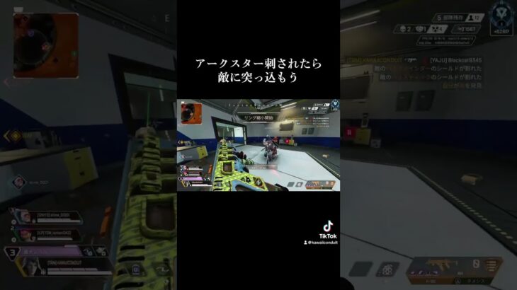 アーク刺さったら突っ込む #apex #クリップ集 #apexlegends #エーペックス #かっこいいキル集 #apex女子
