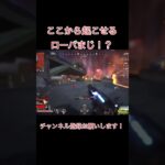 ローバ耐えからのちゃんぽん#apex #apexlegends #apex女子 ランク #apexlegendsclips #エーペックスレジェンズ