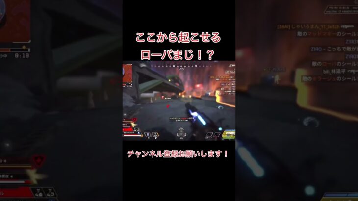 ローバ耐えからのちゃんぽん#apex #apexlegends #apex女子 ランク #apexlegendsclips #エーペックスレジェンズ