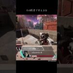 憧れは理解から最も遠い感情だよ #apex #キル集 #apexlegends #funny #fyp #エーペックス #aizen