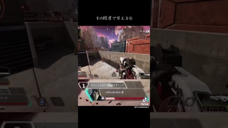 憧れは理解から最も遠い感情だよ #apex #キル集 #apexlegends #funny #fyp #エーペックス #aizen