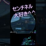 センチネル大好き！#apex #apexlegends #ps5 #ヴァルキリー #エーペックス #エーペックスレジェンズ #センチネル #ハンマー #新スキン