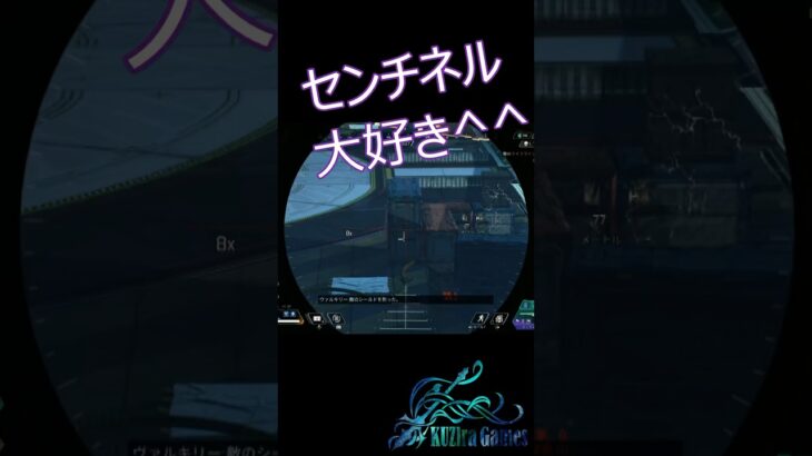 センチネル大好き！#apex #apexlegends #ps5 #ヴァルキリー #エーペックス #エーペックスレジェンズ #センチネル #ハンマー #新スキン