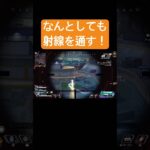 なんとしても#apex #apexlegends #クリップ集 #ps5 #かっこいいキル集 #キルショット #エーペックス #shorts #youtubeshorts