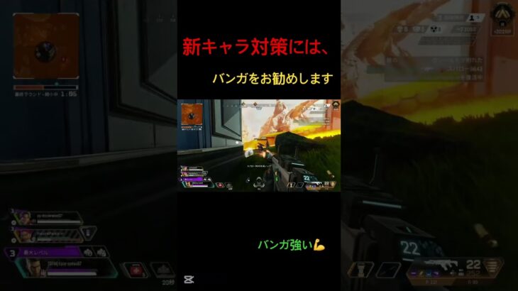 このキャラ最強  #最強 #apex #apexlegends #えぺ #配信 #エペ #エーペックス #配信者 #最強キャラ #おもしろ #shorts #新キャラ #チャンネル登録お願いします
