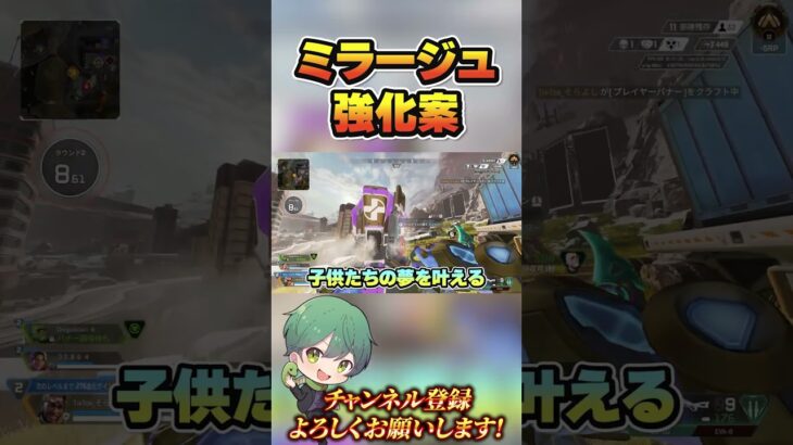 誰も思いつかなかったミラージュ強化案 #apex #apexlegends #shorts