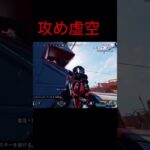 #apex #apexlegends #エーペックス #ランク #レイス #shorts