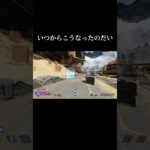 【apex】付かなくなってますやん #apexlegends #shorts