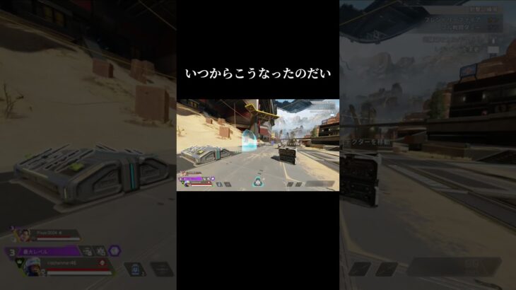 【apex】付かなくなってますやん #apexlegends #shorts