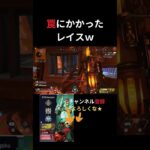 #apex #apexlegends #レイス #トラップ #shorts