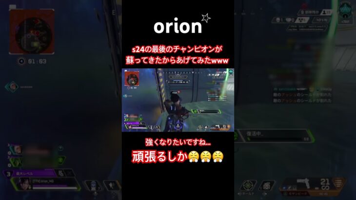 今シーズンちょっと自信ない#apex #apexlegends #クリップ集 #かっこいいキル集 #キル集 #おもしろ #shortsvideo #shortvideo #shorts #short