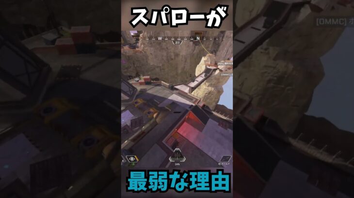 新キャラスパローが弱い理由#apex #apexlegends #tie #エーペックス #実況 #エーペックスレジェン #ゲーム実況