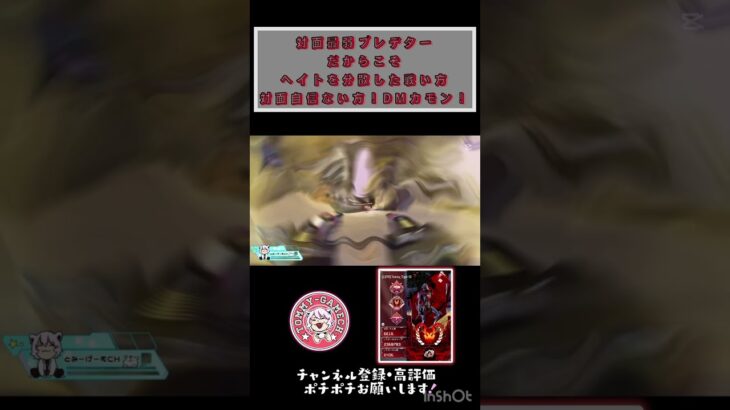 あ、ただのキル集です#apex  #apexlegends #エーペックス  #配信   #プレデター #参加型  #カスタム #vtuber #shorts