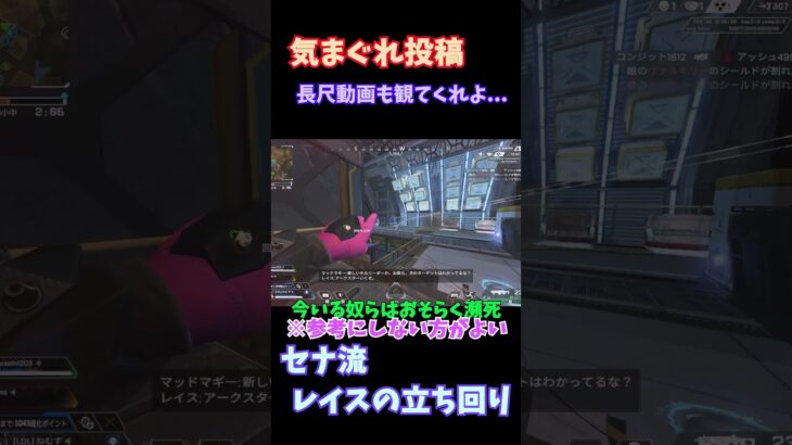 参考にしてはいけないレイスの立ち回り #apex #ゆっくり実況#apexlegends#padおもんな消せ