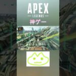 エペは神ゲー #apex #エーペックスレジェンズ #shorts
