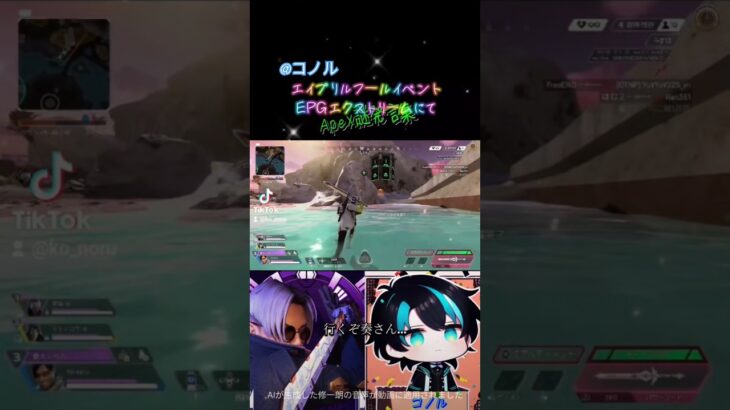 #apexlegends #Twitch #twitch相互フォロー エイプリルフールイベントにて クリプト大好きman謎発言集🤣