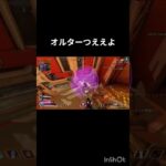 #apexlegends #apex #ランクリーグ #エーペックス #エペ