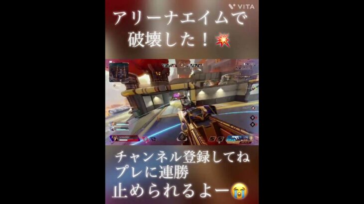 アリーナ！エイムで破壊した！💥 #apexlegends #ランクリーグ #かっこいいキル集 #エーペックス #クリップ集 #apex #3タテ #アリーナ #アッシュ