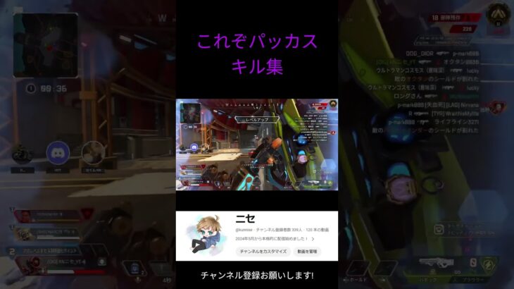需要の無いキル集　 #apexlegends #apex募集 #apex募集 #apex募集pc #エーペックス #shorts #short #algs