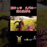 新レジェンド　スパロー　が楽し過ぎる #apexlegends #クリップ集 #apex #かっこいいキル集 #エイペックス #apexlegendsclips #スパロー