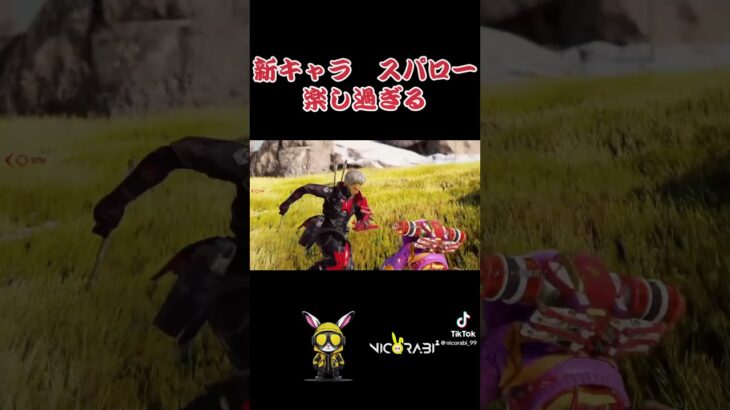 新レジェンド　スパロー　が楽し過ぎる #apexlegends #クリップ集 #apex #かっこいいキル集 #エイペックス #apexlegendsclips #スパロー