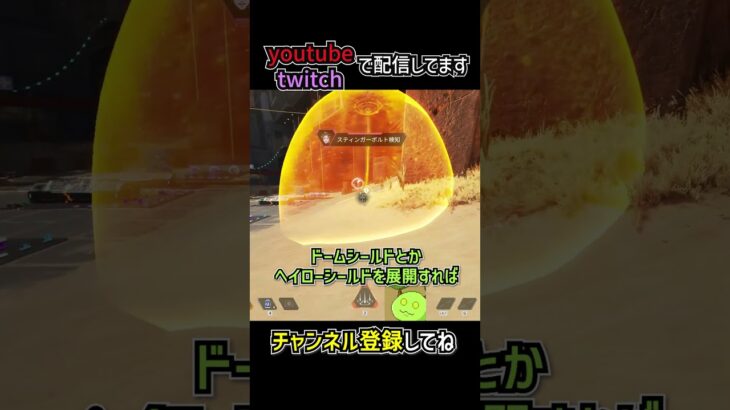 スパローのスティンガーボルトの対策･対処法を解説 | apexlegends #apex #shorts