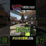 今マスティフが強い理由を解説 | apexlegends #apex #shorts