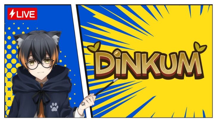 【 #dinkum 】オーストラリアでサバイバル その6【 アイトラッカー 】