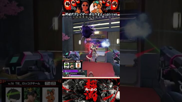 秒で溶ける。gavomkの火力とゆらりまんの精密エイムがエグすぎた #shorts  #apex  #apexclips