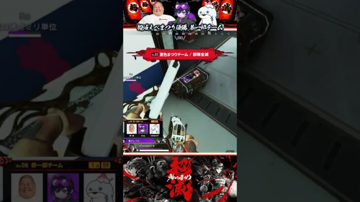 新世代プロ・kakigoori7 が恭一郎・4rmyと共に大暴れ！ #shorts  #apex  #切り抜き