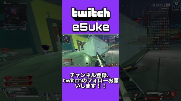 しっかりとkillをとりきるオルター #apexlegends #apex  #twitch  #エーペックスレジェンズ #エーペックス参加型