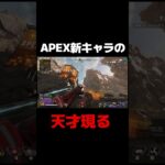 新キャラスパローを使いこなしてしまう天才がコチラです#shorts