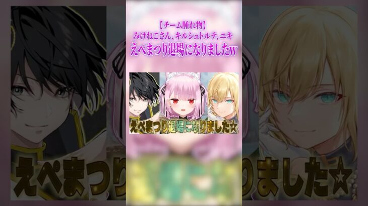 【#shorts 】チーム腫れ物えぺまつり退場になりましたｗｗ【APEX】