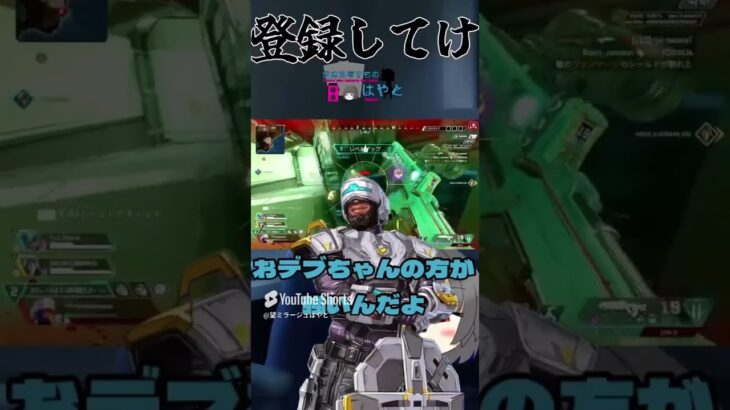 【切り抜き】スリストは蘇生キャラが最強なんよ #shorts #apex #切り抜き