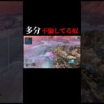 多分不倫してる奴#shorts #apex