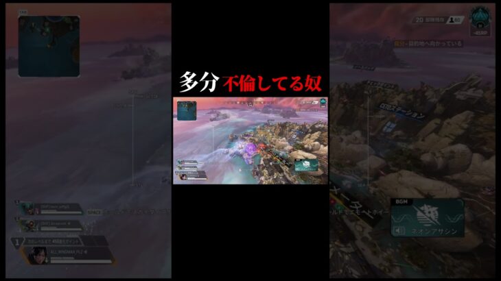 多分不倫してる奴#shorts #apex