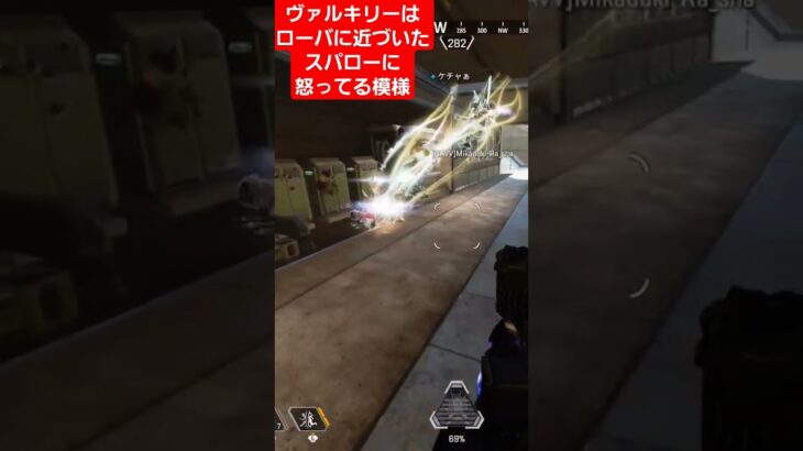 スパロー！！#スパロー#shorts #apex#ヴァルキリー