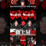 実況席でも面白い、ゆきおのマイク  #shorts  #apex  #apexclips