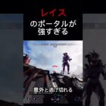 途中エイム悪すぎた #shorts #apexlegends #apex #レイス