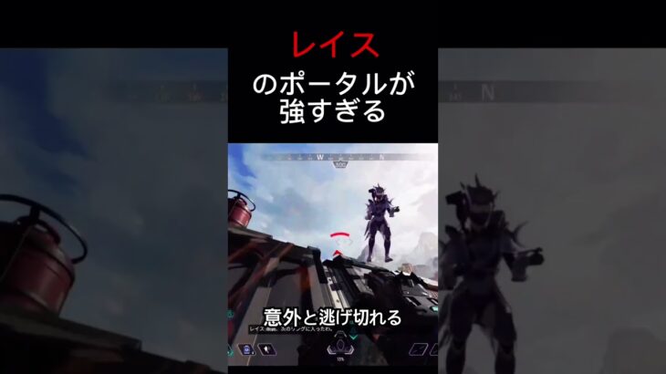 途中エイム悪すぎた #shorts #apexlegends #apex #レイス