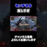 近距離センチネル楽しい！ #shorts #apexlegends   #apex #キル集  #配信 #ゲーム実況 #グランパ