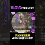 スナイパーって楽しい #shorts #apexlegends   #apex #キル集  #配信 #ゲーム実況 #グランパ