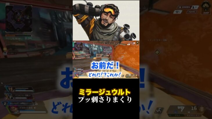 ミラージュウルトに翻弄されまくり