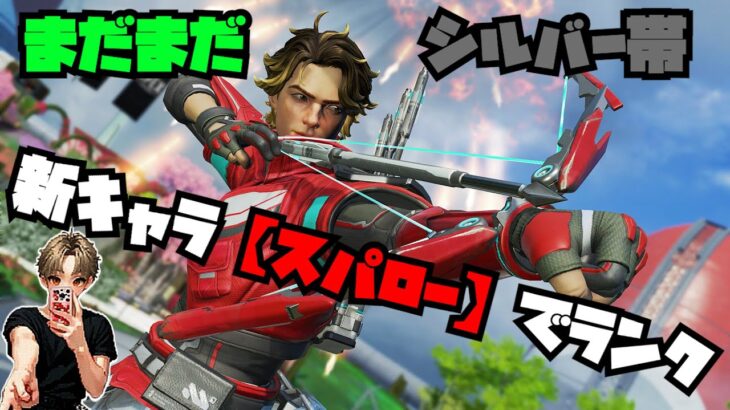 【エーペックスレジェンズ】君のハートにトラッカーダーツ♡(ランクやります。)