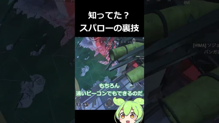 【実は簡単】トラッカーダーツとビーコンの仕様【スパロー】