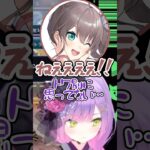 まつりからの愛情を一刀両断してしまうトワ様w【ホロライブ/夏色まつり/常闇トワ】#ホロライブ #ホロライブ切り抜き