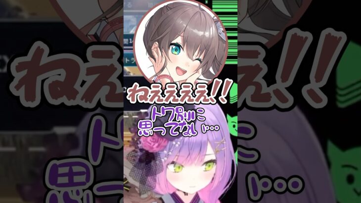 まつりからの愛情を一刀両断してしまうトワ様w【ホロライブ/夏色まつり/常闇トワ】#ホロライブ #ホロライブ切り抜き