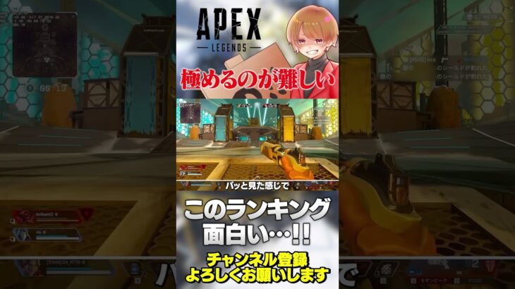極めるのが難しいキャラ&とっつきやすいキャラ！これめちゃ面白いw【 APEX のったん エペ解説 】#apex #apexlegends #のったん #エペ解説 #エペ
