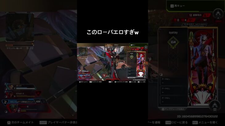 えっちなローバいたw #apex #apexlegends #apex初心者 #キーマウ #キーマウ初心者 #エーペックス #エーペックスレジェンズ