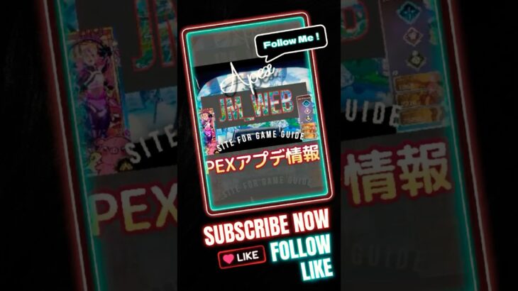 【じまweb】5/14アプデ情報！ #apex #apexlegends #エーペックス